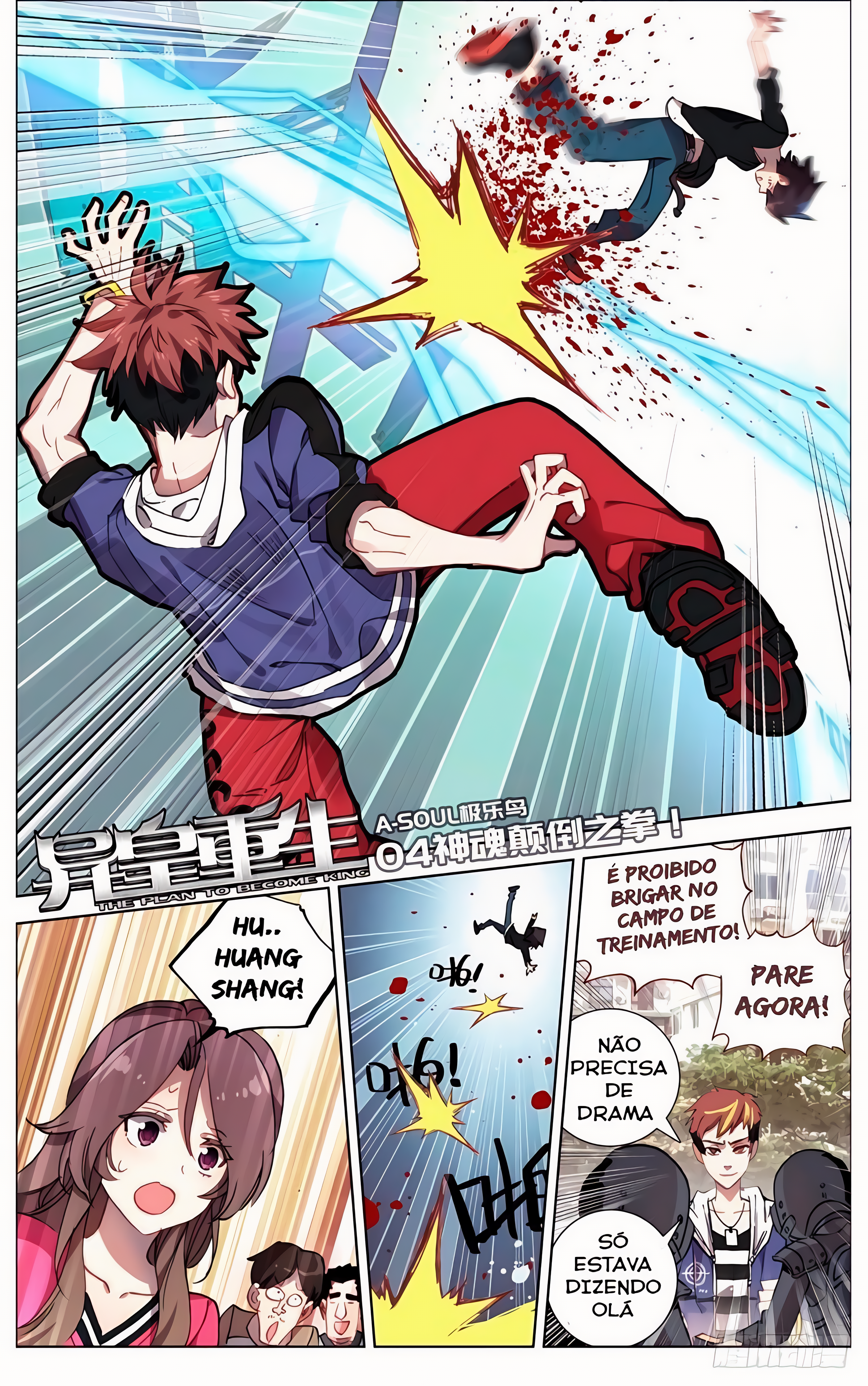 Different Kings Ch. 4 第2页