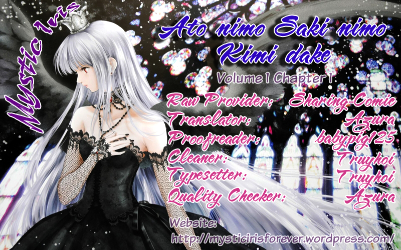 Ato nimo Saki nimo Kimi dake Vol. 1 Ch. 1 第1页