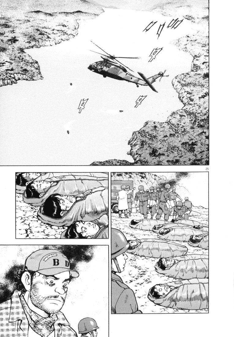 Apocalypse of the Sun Channel 第24页