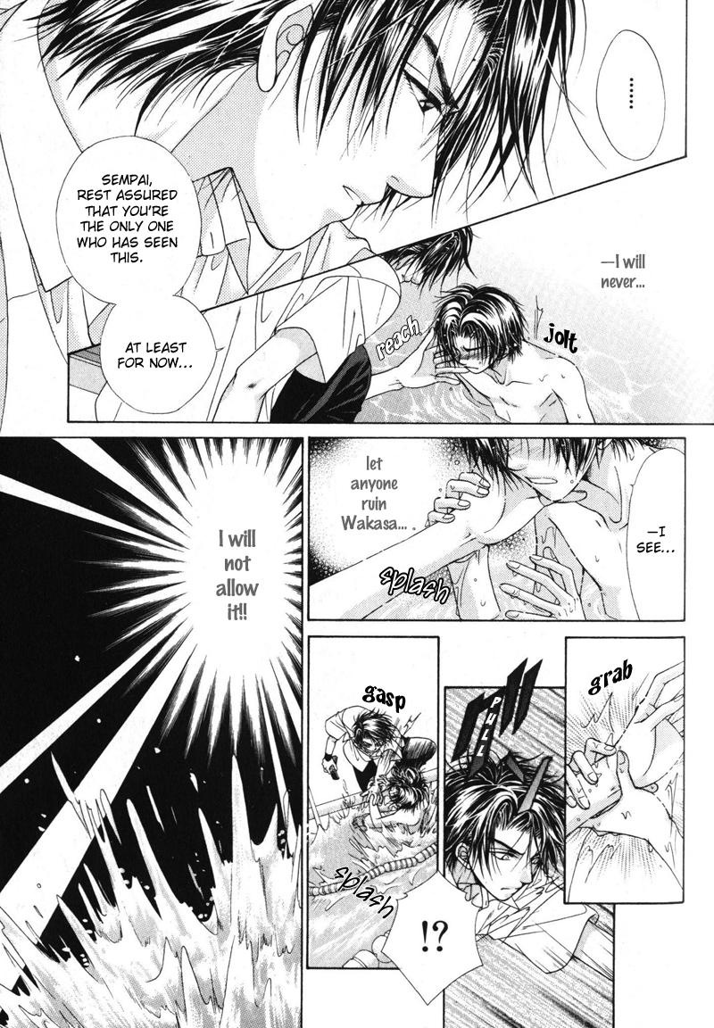 Gouin Dakedo Yasashikute Vol. 1 Ch. 5 第12页