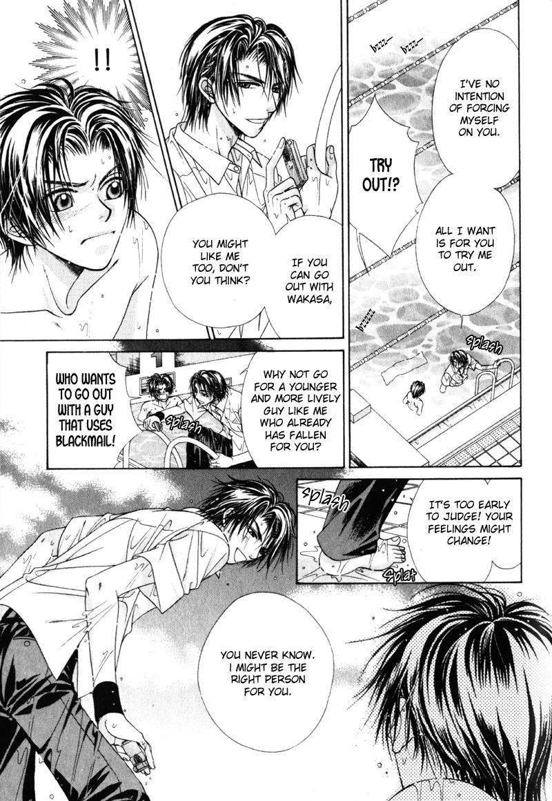 Gouin Dakedo Yasashikute Vol. 1 Ch. 5 第16页