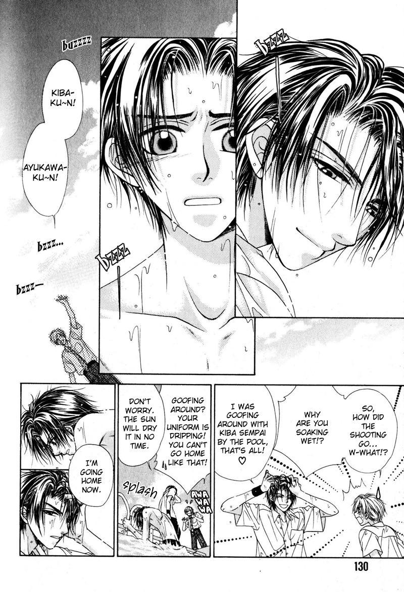 Gouin Dakedo Yasashikute Vol. 1 Ch. 5 第17页