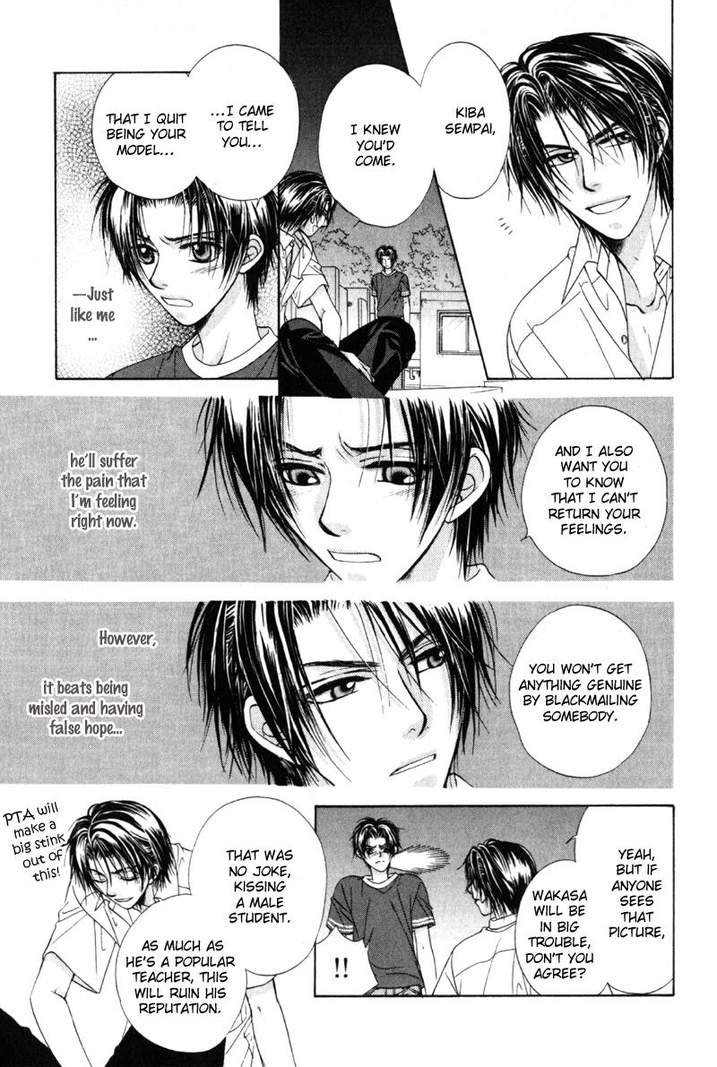 Gouin Dakedo Yasashikute Vol. 1 Ch. 5 第32页