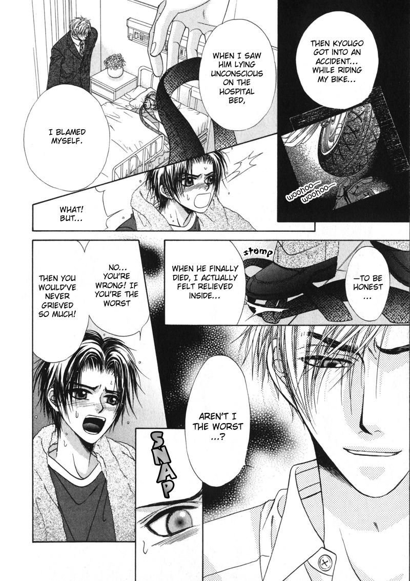 Gouin Dakedo Yasashikute Vol. 1 Ch. 5 第43页