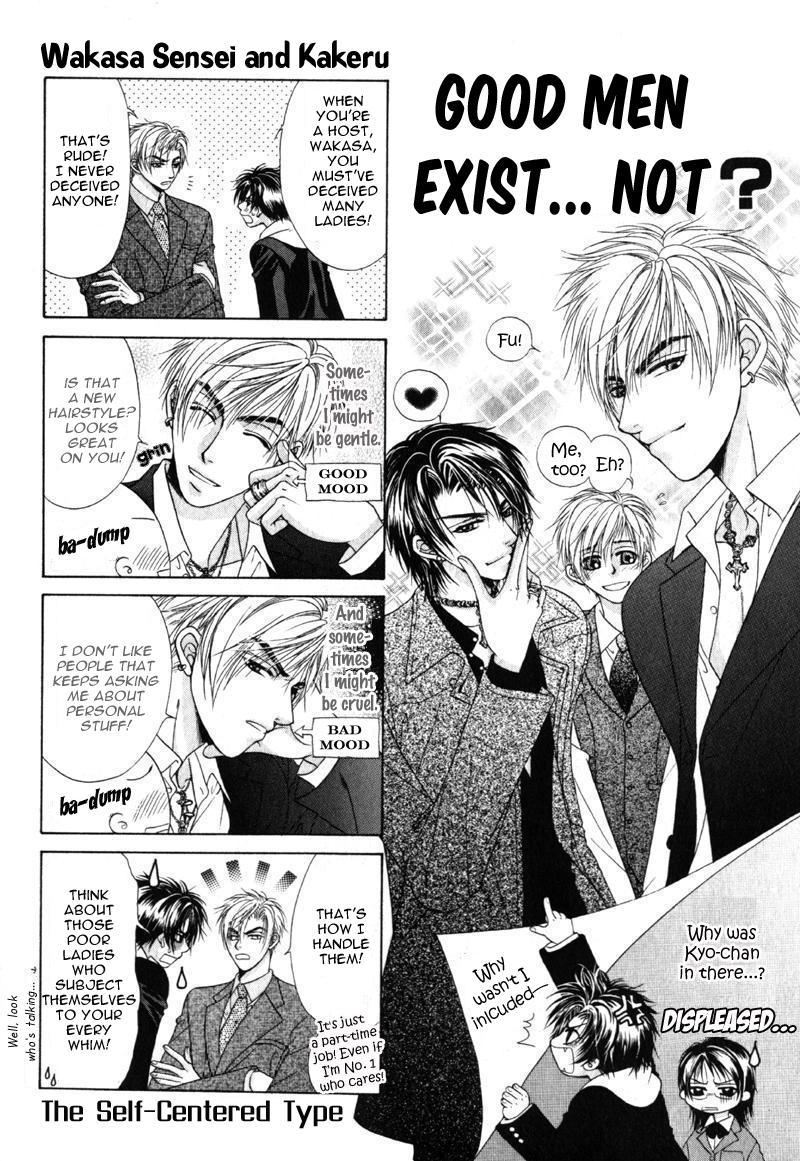 Gouin Dakedo Yasashikute Vol. 1 Ch. 5 第53页