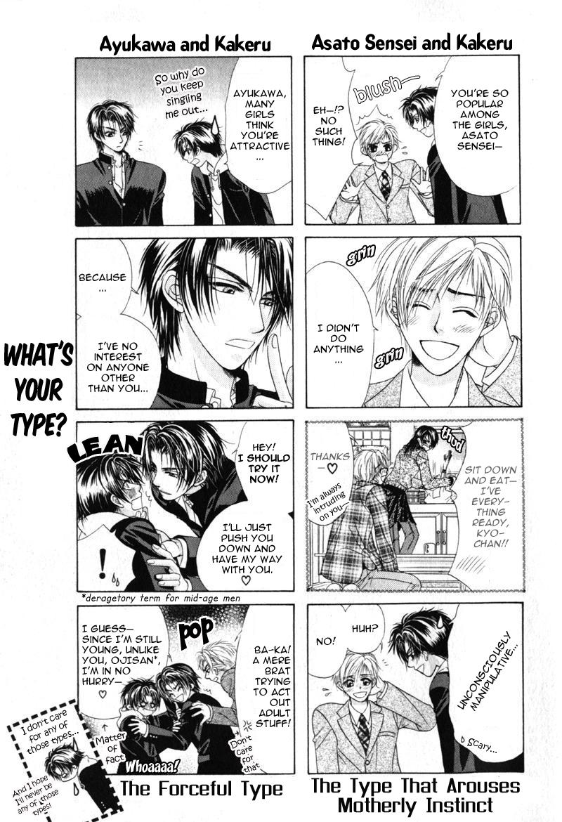Gouin Dakedo Yasashikute Vol. 1 Ch. 5 第54页