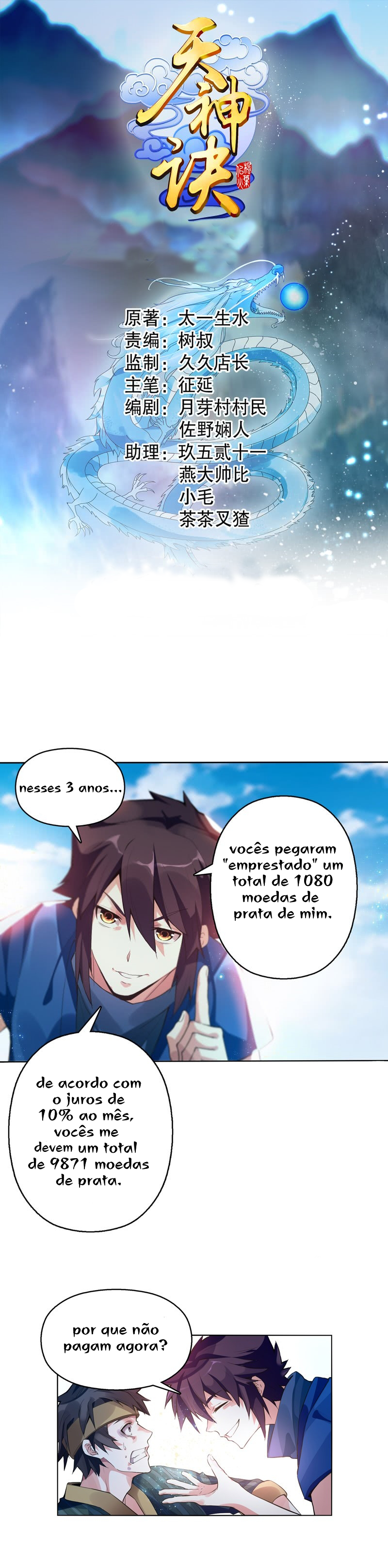 Heavenly God Mnemonic Ch. 4 第2页