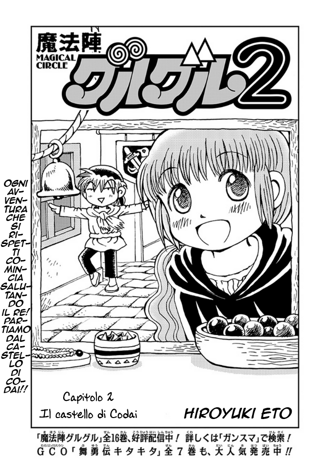 Mahoujin Guru Guru 2 Vol. 1 Ch. 2 第1页