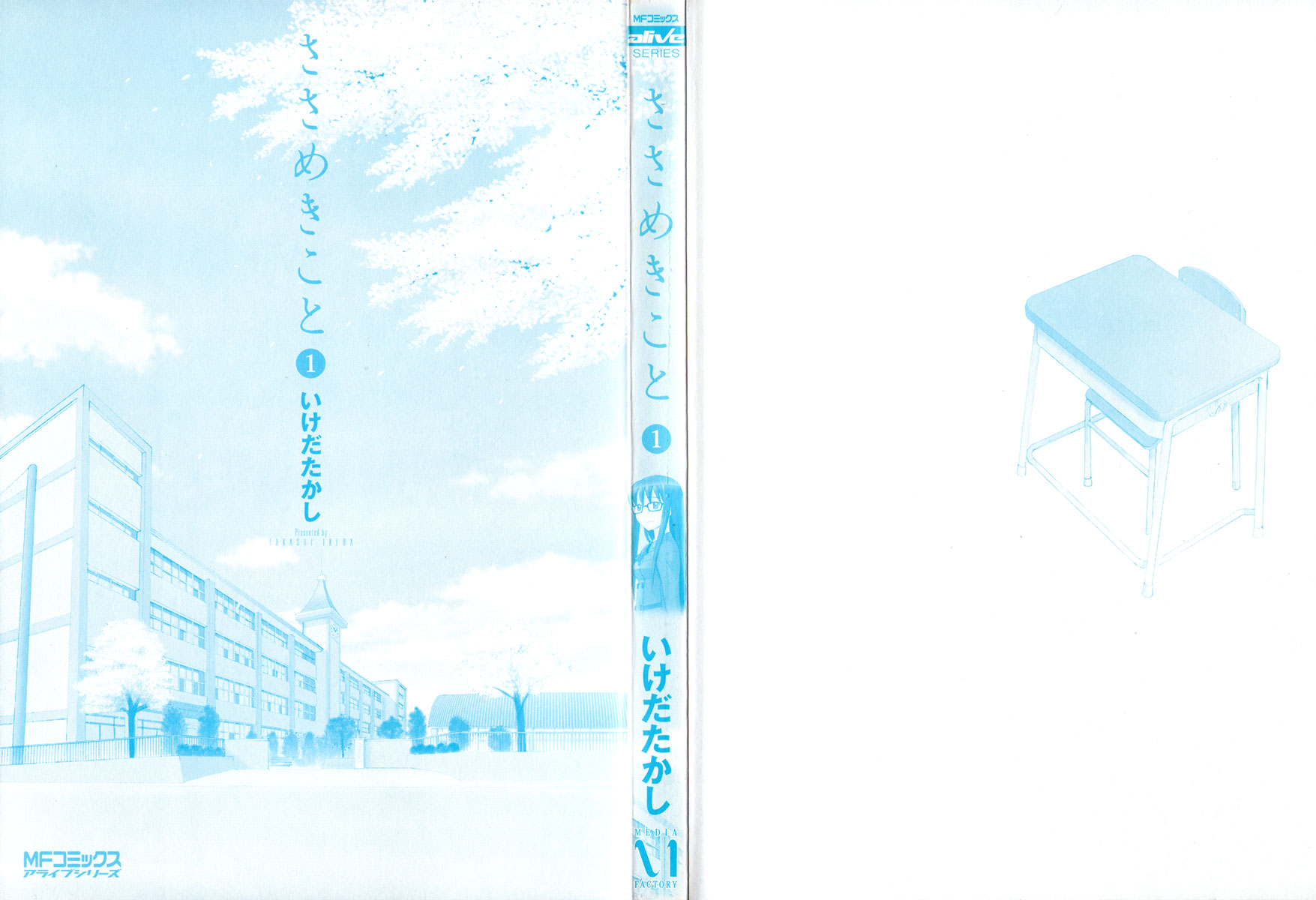 Sasameki Koto 第2页