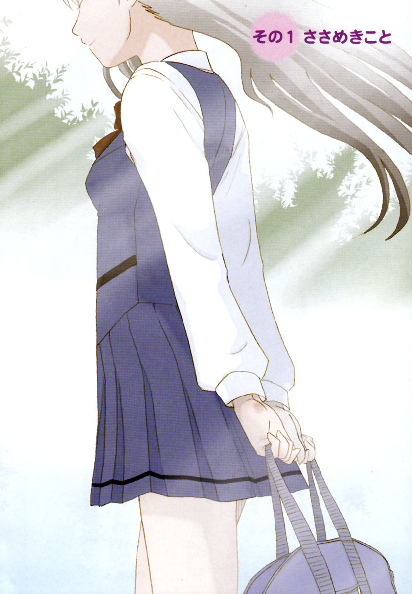 Sasameki Koto 第4页