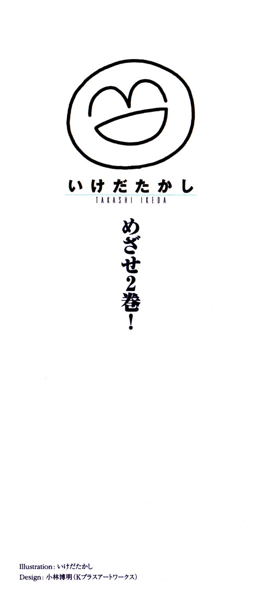 Sasameki Koto 第5页