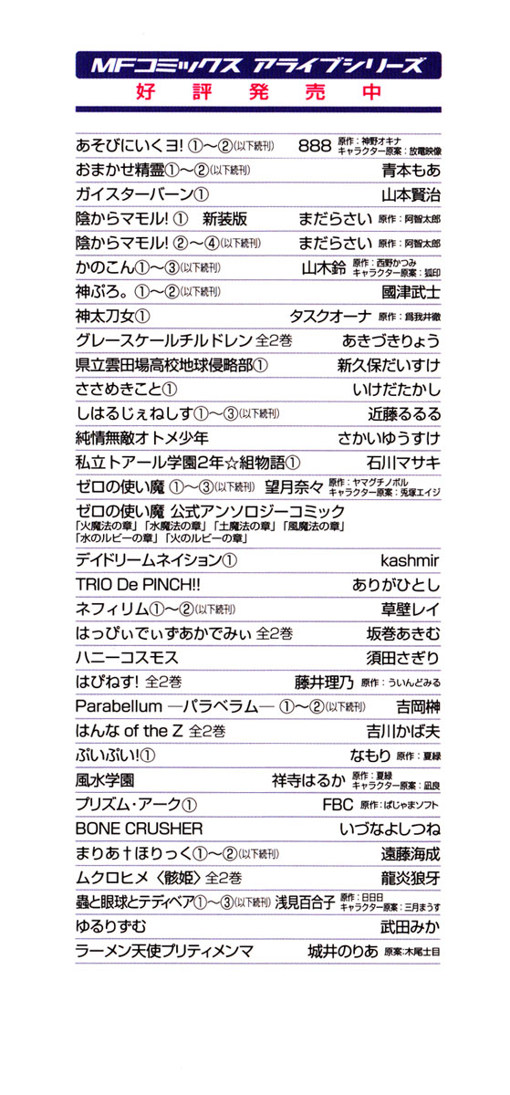 Sasameki Koto 第6页