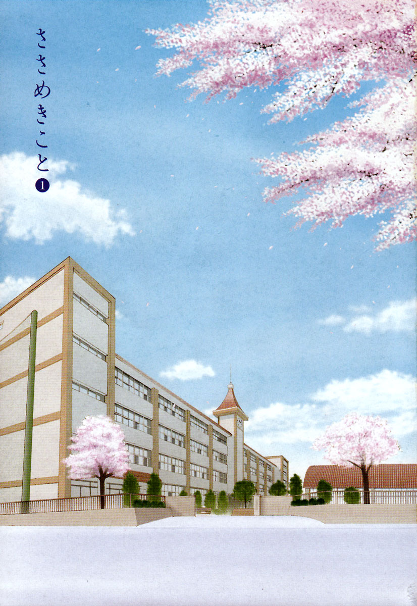 Sasameki Koto 第7页