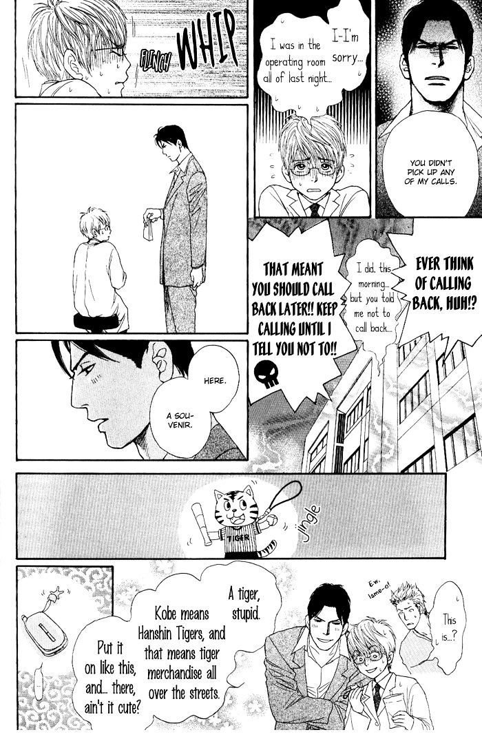 Usagi Otoko Tora Otoko Vol. 1 Ch. 3 第11页