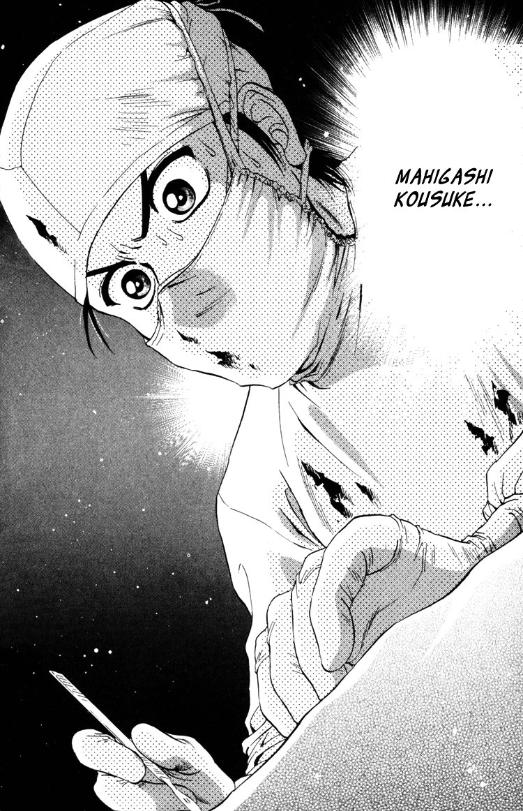 GodHand Teru Le cri de la vie 第13页