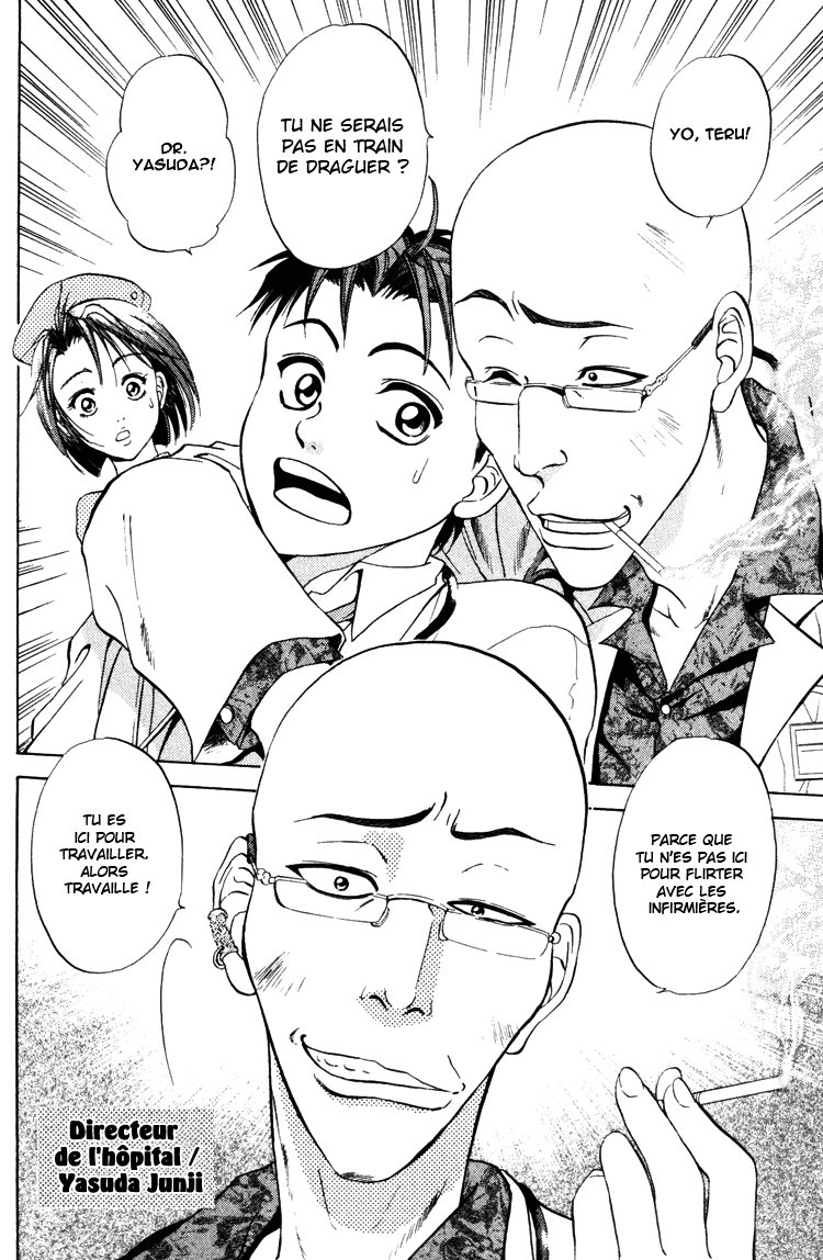 GodHand Teru Le cri de la vie 第5页