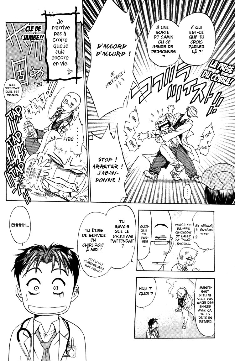 GodHand Teru Le cri de la vie 第7页