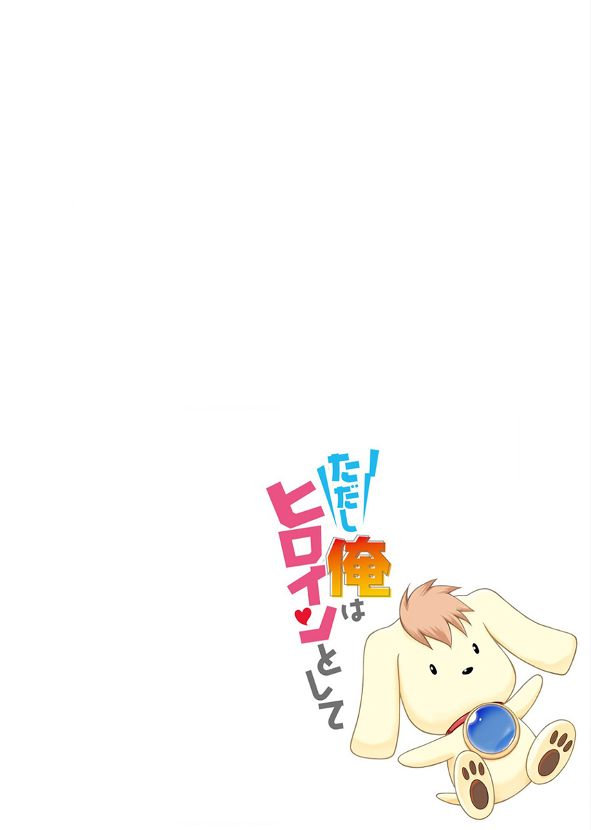 Tadashi Ore wa Heroine to shite What Is Your Name? 第2页