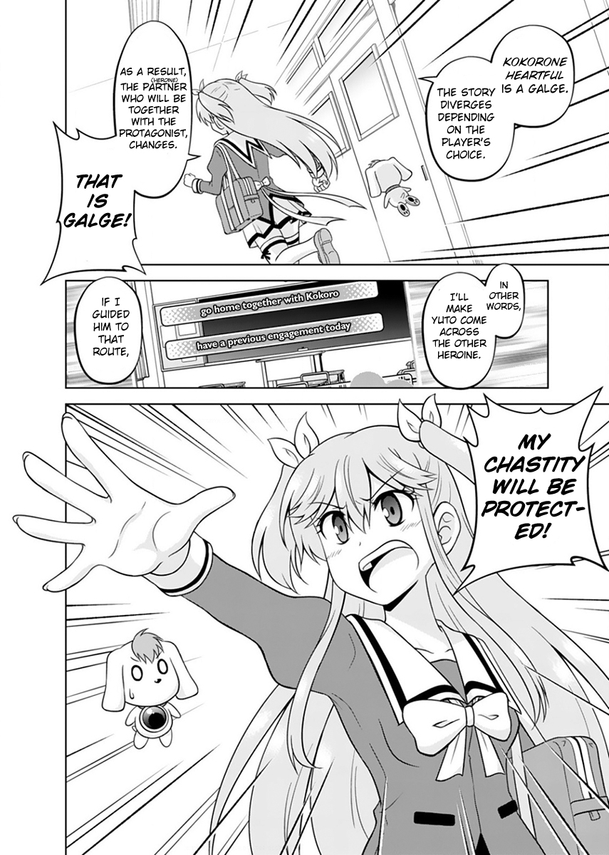 Tadashi Ore wa Heroine to shite What Is Your Name? 第14页