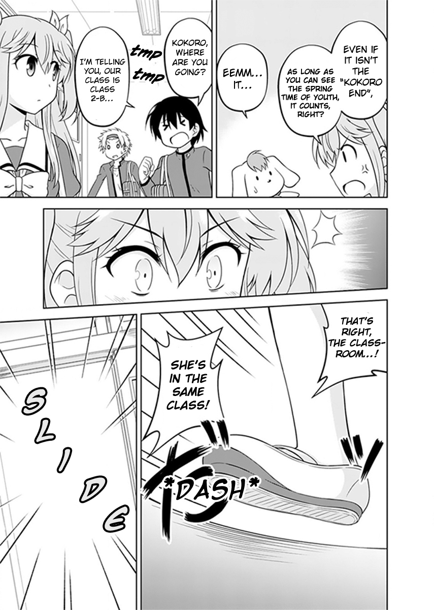 Tadashi Ore wa Heroine to shite What Is Your Name? 第15页