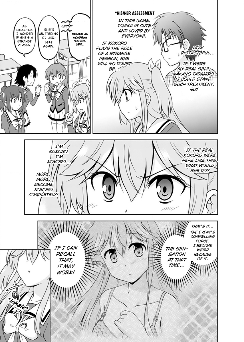 Tadashi Ore wa Heroine to shite What Is Your Name? 第21页