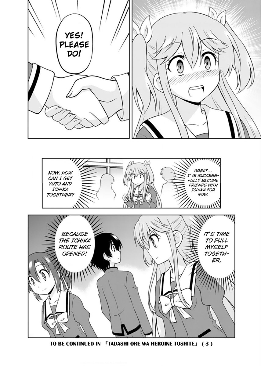 Tadashi Ore wa Heroine to shite What Is Your Name? 第30页