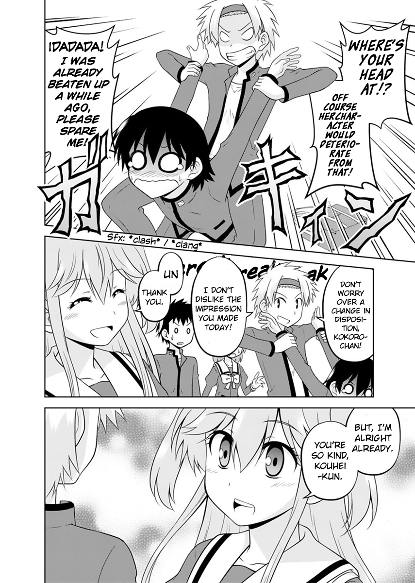 Tadashi Ore wa Heroine to shite What Is Your Name? 第10页