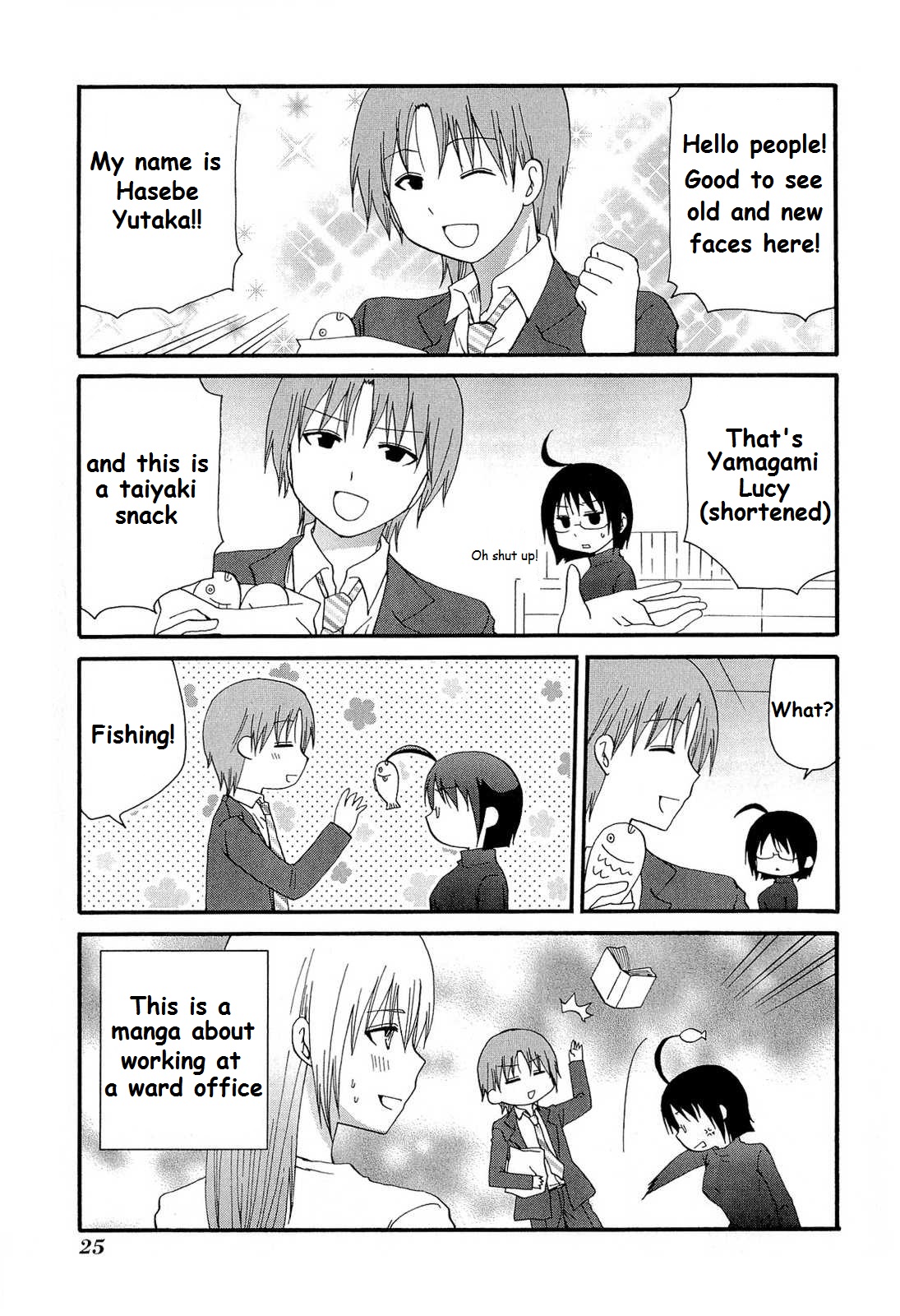 Servant X Service Vol. 1 Ch. 3 第2页