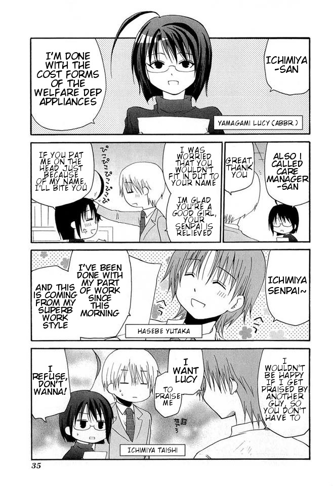 Servant X Service Vol. 1 Ch. 3 第12页
