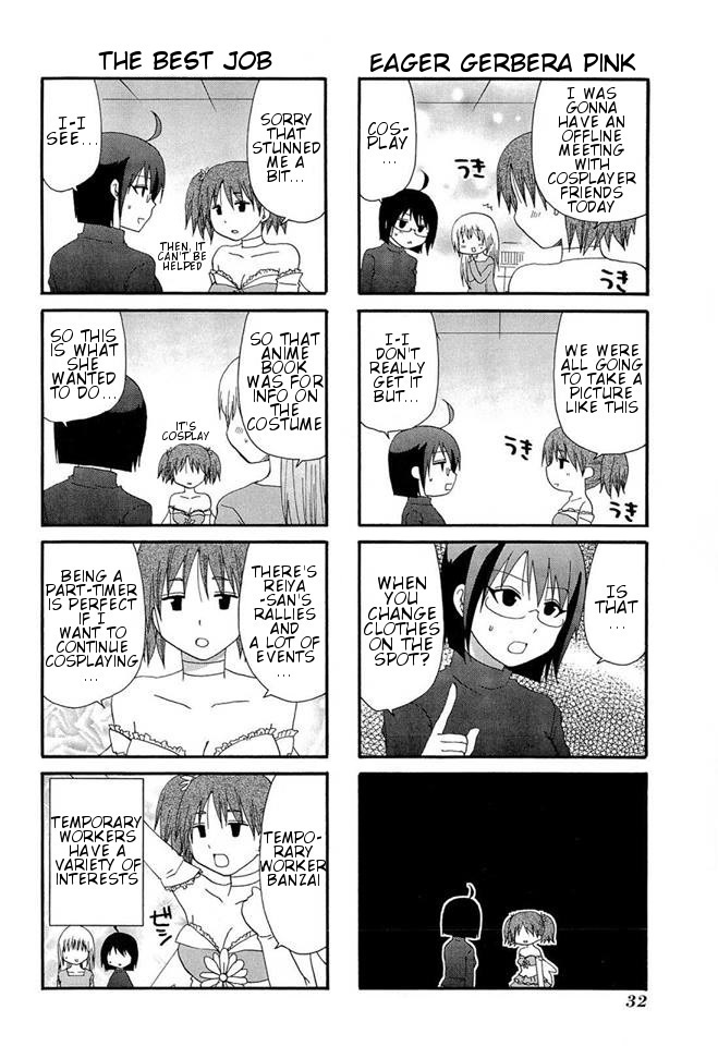 Servant X Service Vol. 1 Ch. 3 第9页