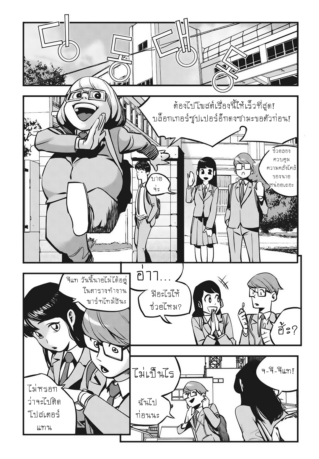 Fight Class 3 ยกที่ 1 第21页