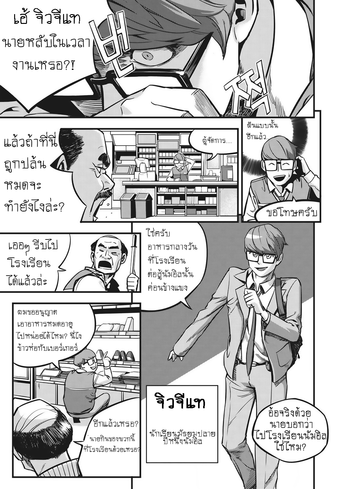 Fight Class 3 ยกที่ 1 第9页