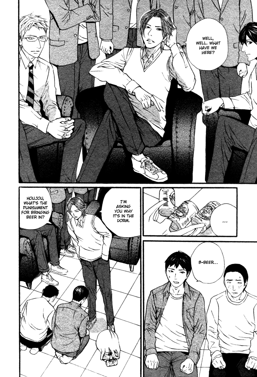 Honto wa Suki da Vol. 1 Ch. 1 第17页