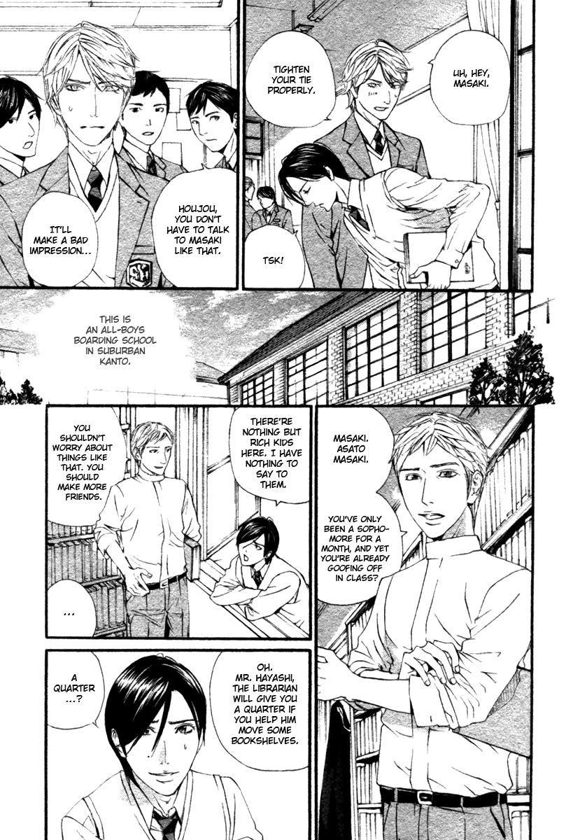 Honto wa Suki da 第8页