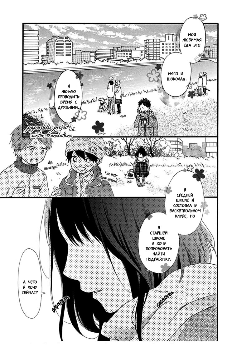 Aoyama Tsukiko desu! 第6页
