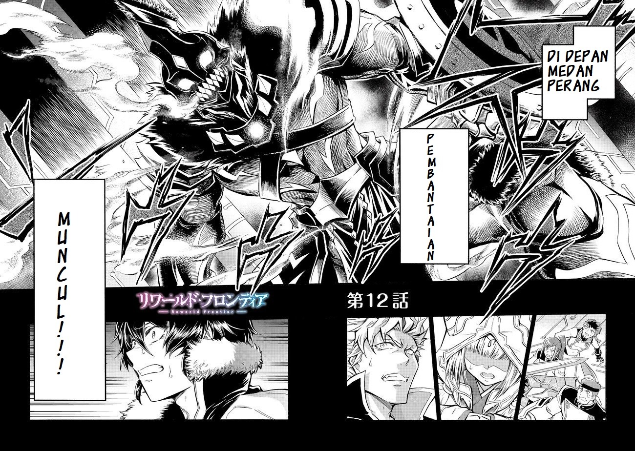 Reworld Frontier 第4页