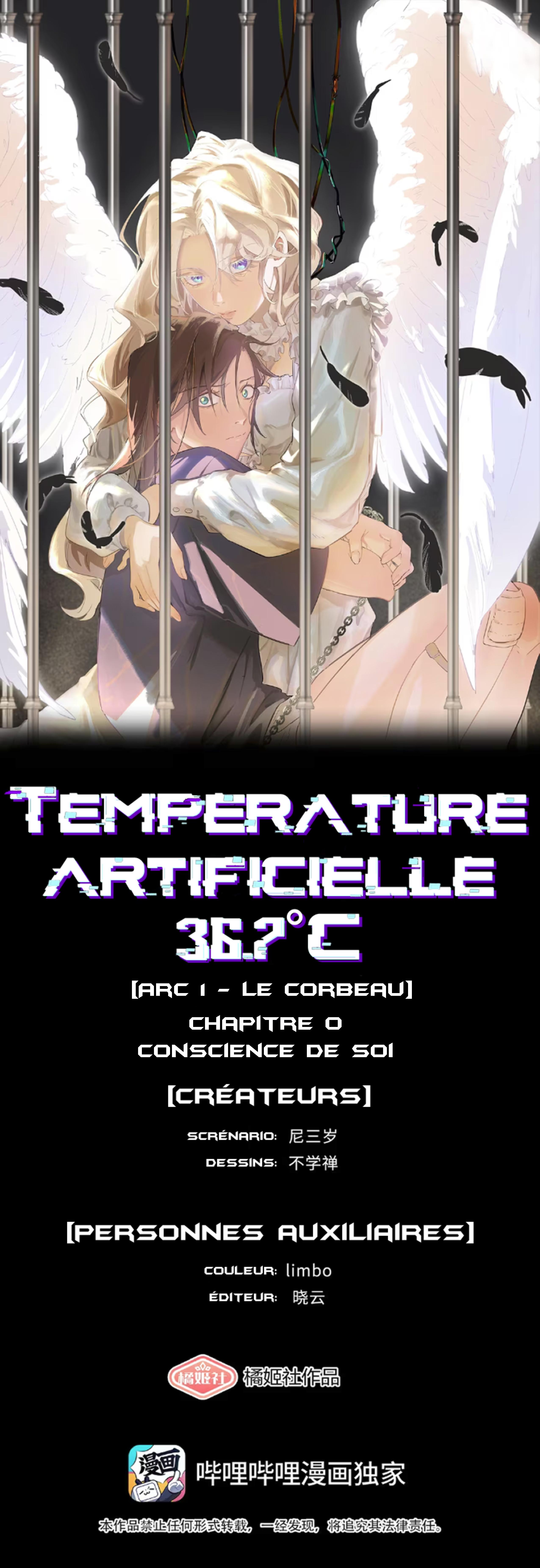 Artificial Temperature 36.7°C Conscience de soi 第1页