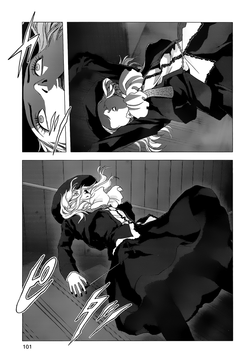 La Vie en Doll Waking 第16页
