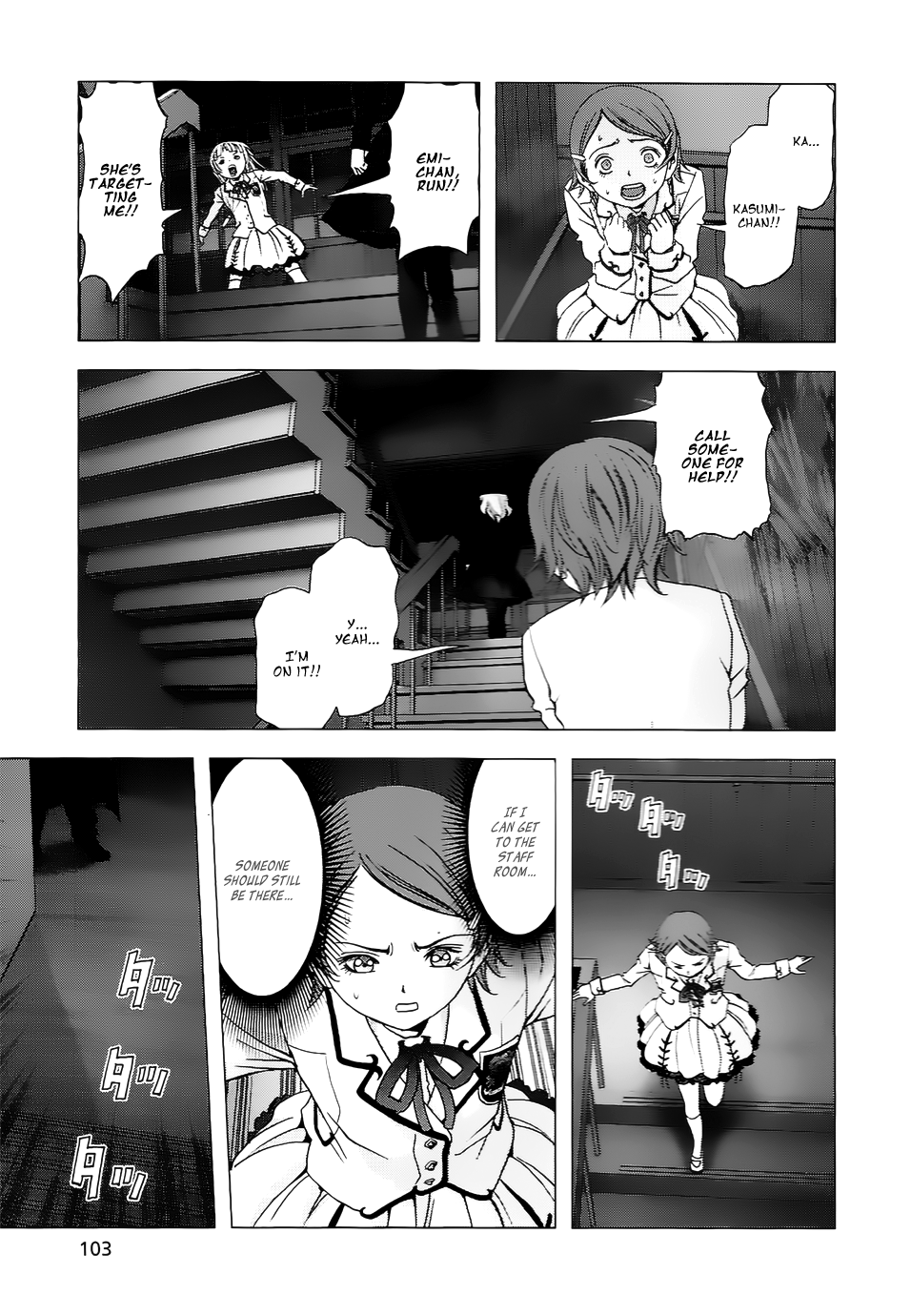 La Vie en Doll Waking 第18页