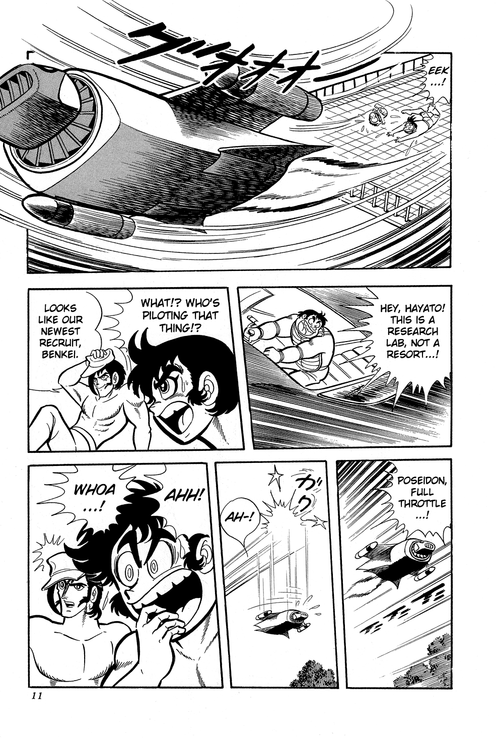 Getter Robo G The Devil King's Challenge 第13页