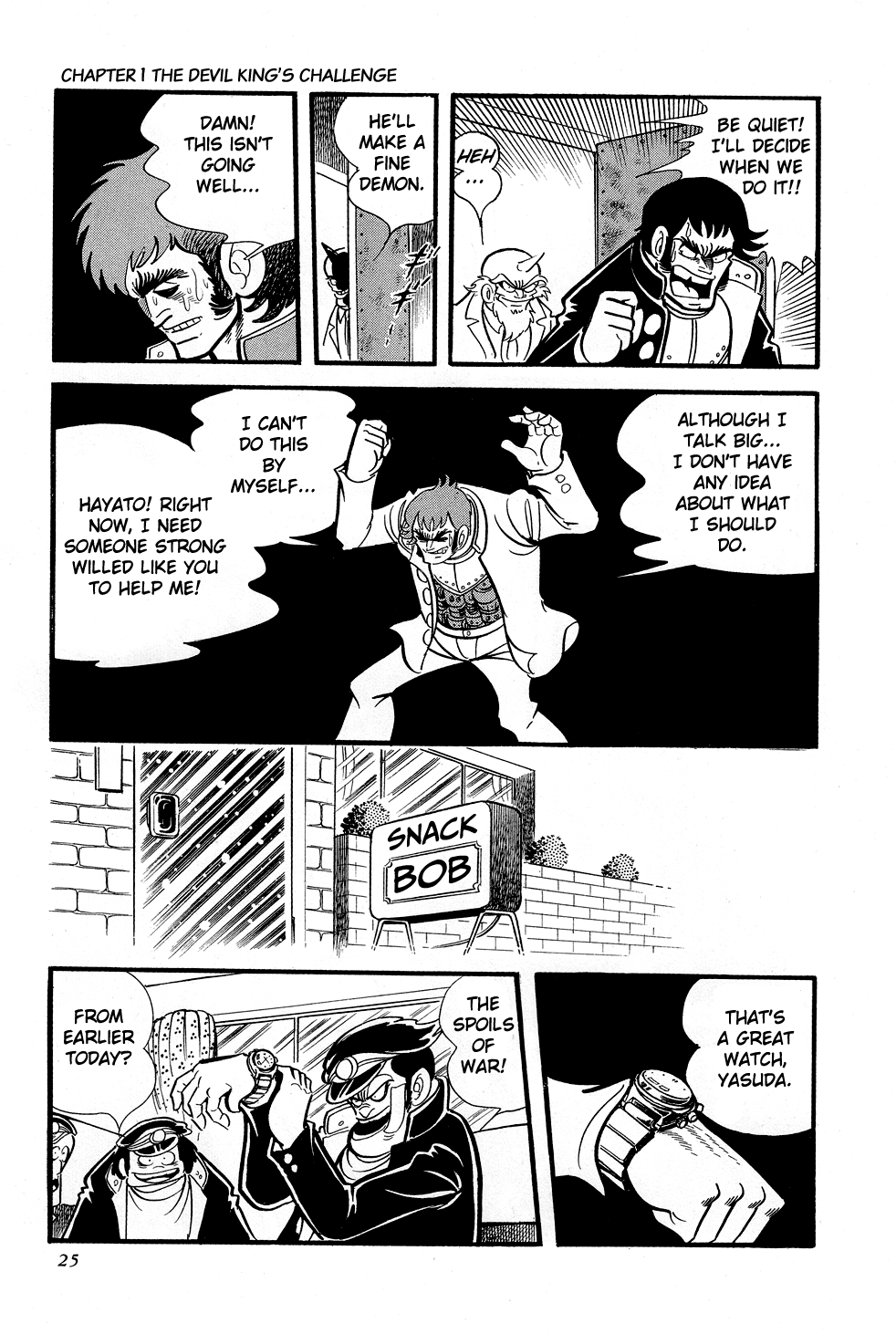 Getter Robo G The Devil King's Challenge 第27页