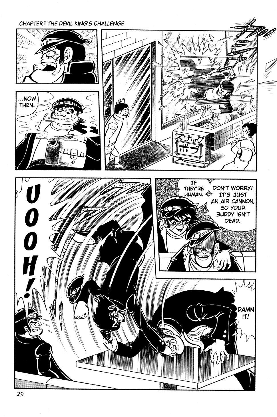 Getter Robo G The Devil King's Challenge 第31页