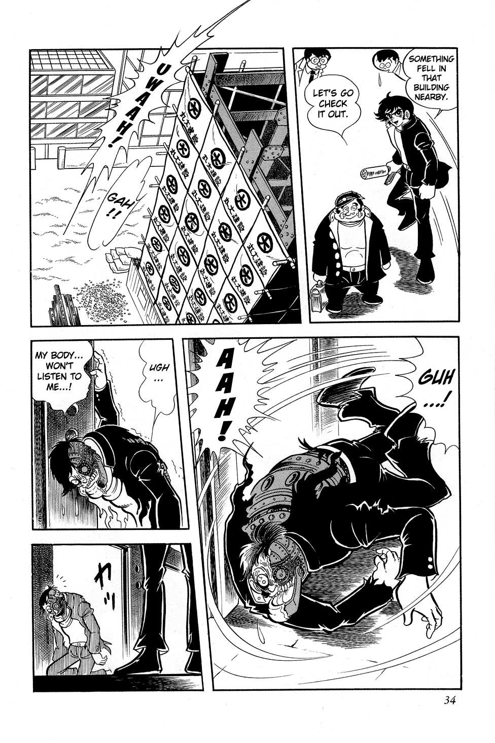 Getter Robo G The Devil King's Challenge 第36页