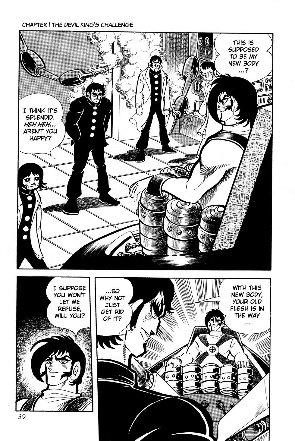 Getter Robo G The Devil King's Challenge 第41页