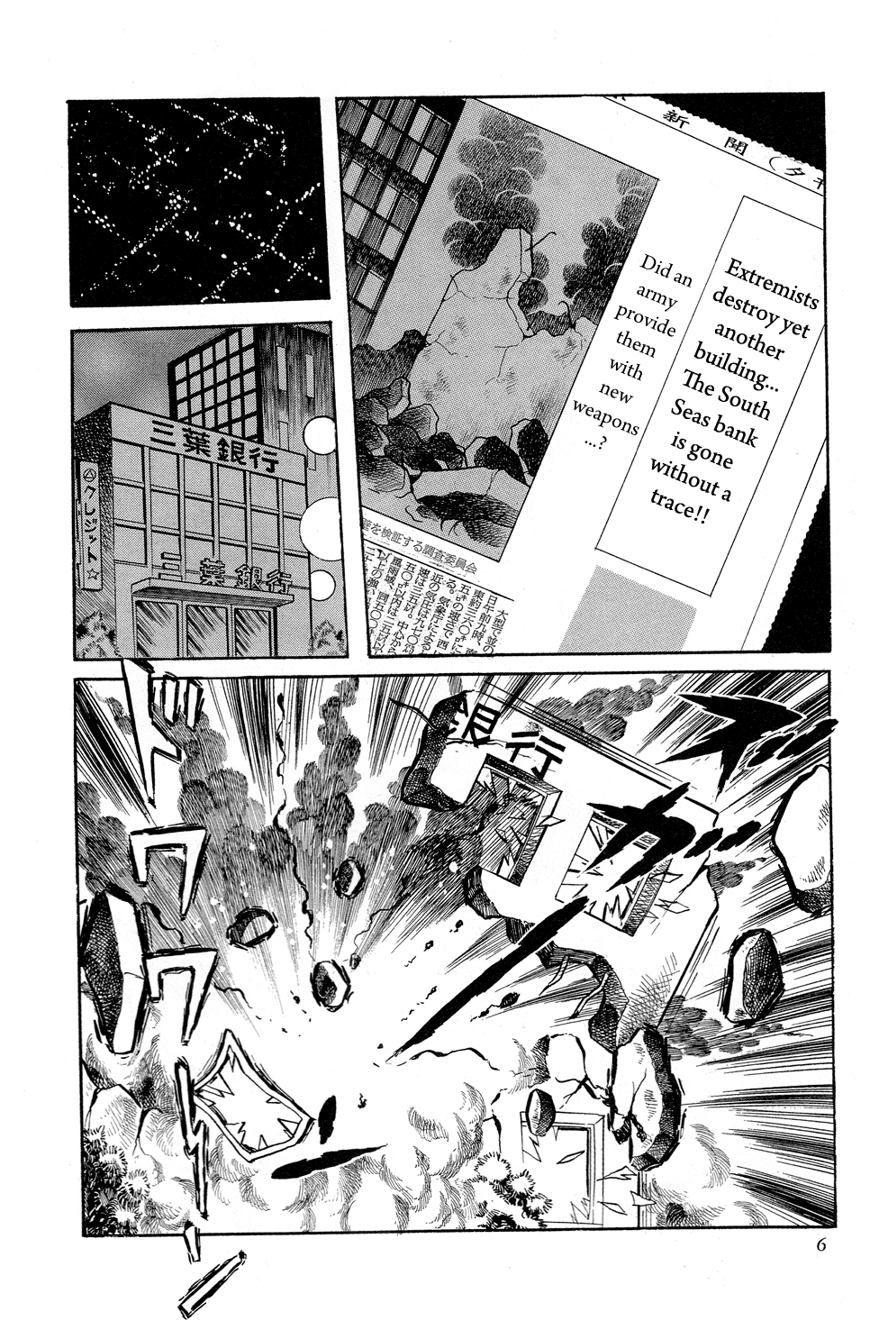 Getter Robo G 第8页