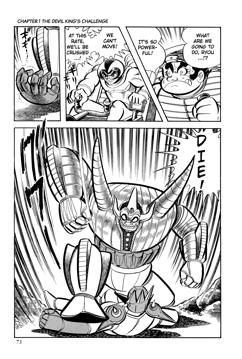Getter Robo G The Devil King's Challenge 第73页