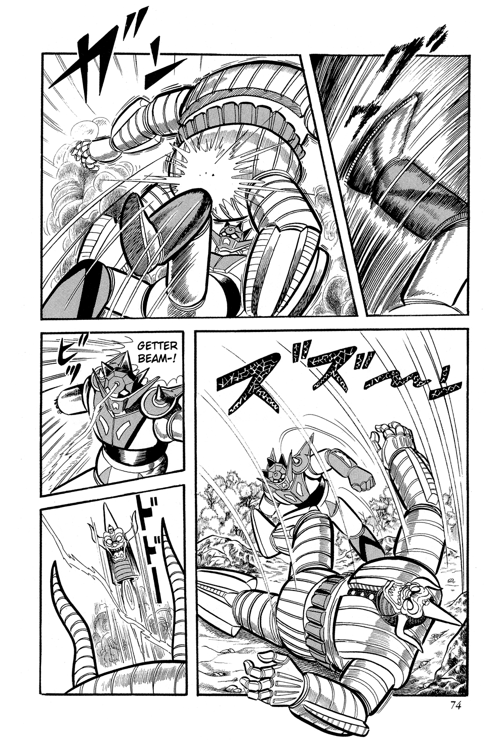 Getter Robo G The Devil King's Challenge 第74页