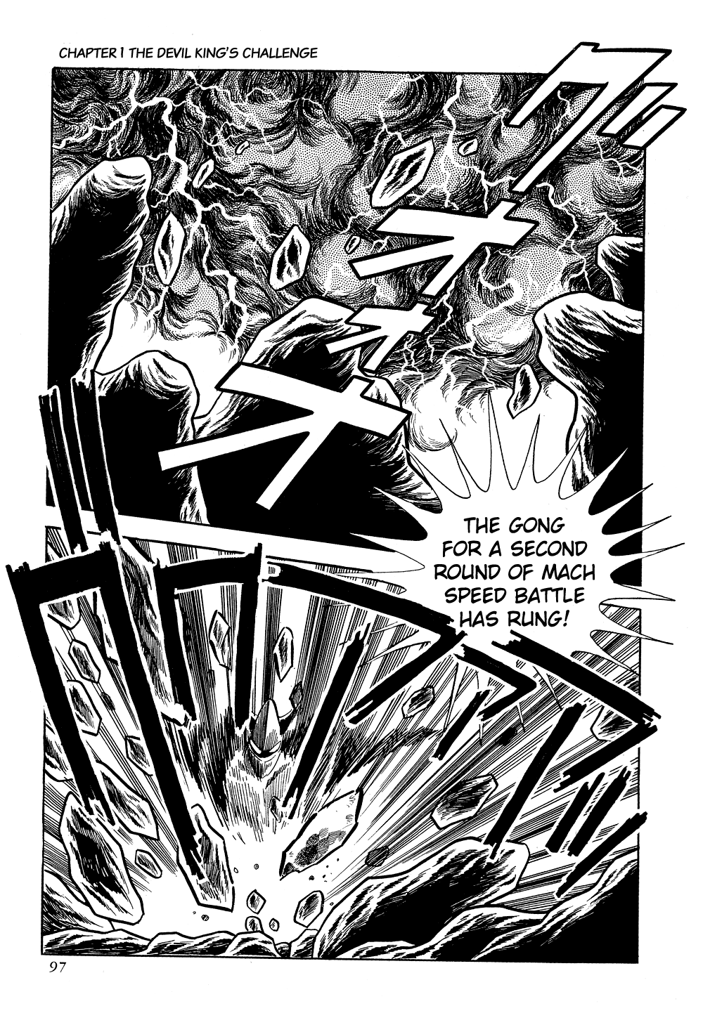 Getter Robo G The Devil King's Challenge 第97页