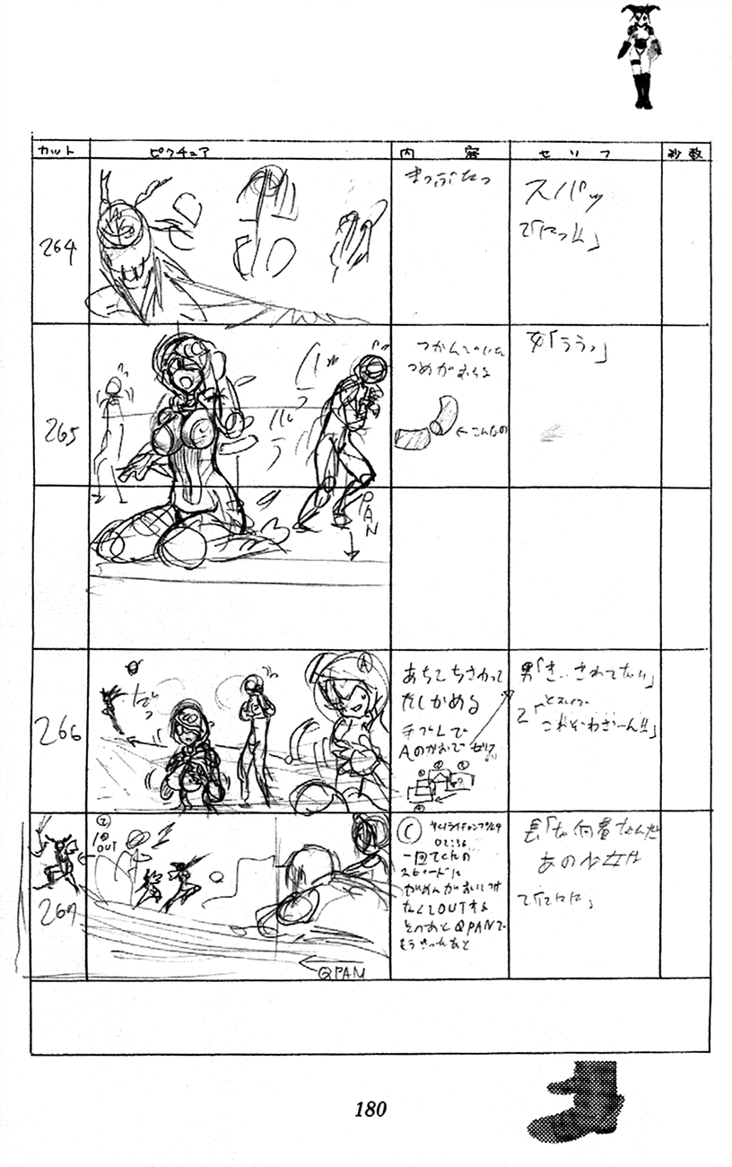 Waza no Tabibito Extras 第102页