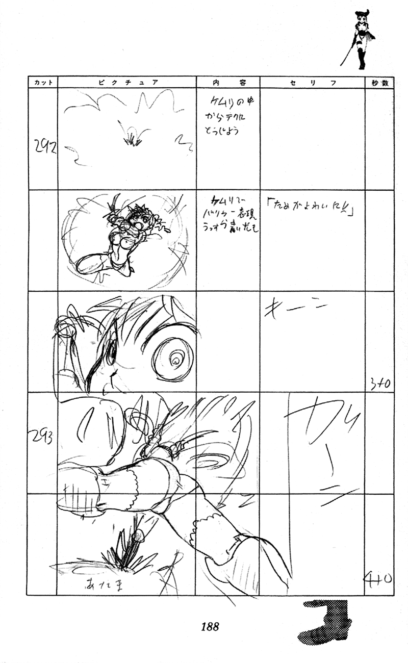Waza no Tabibito Extras 第110页
